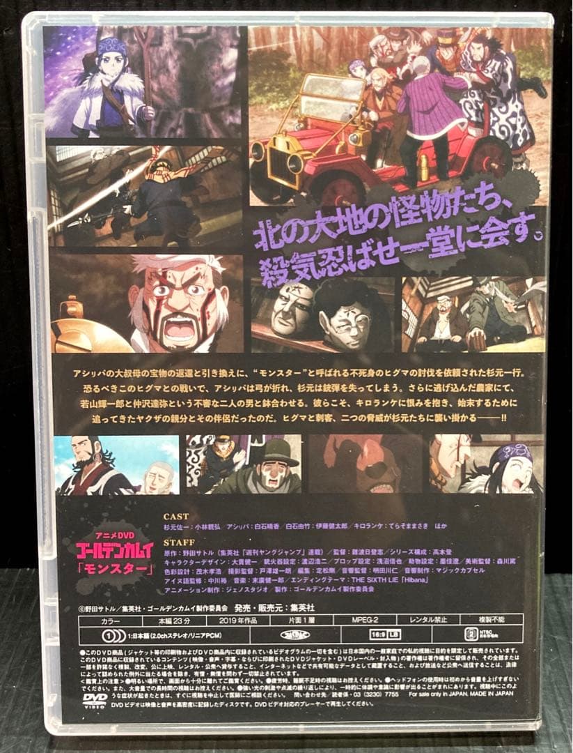 ゴールデンカムイ DVD同梱版 15巻 17巻 19巻