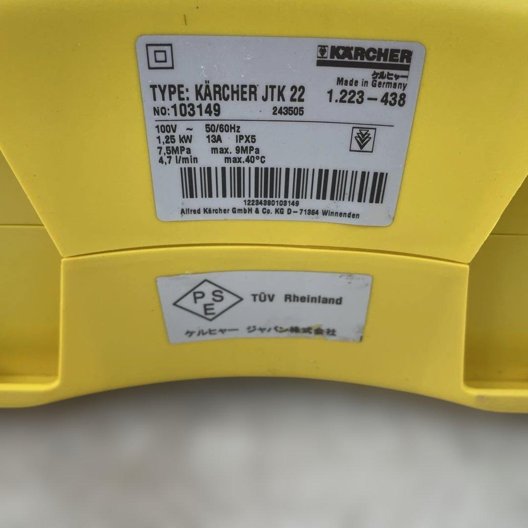 m*o様 KÄRCHER JTK 22 高圧洗浄機　未使用品