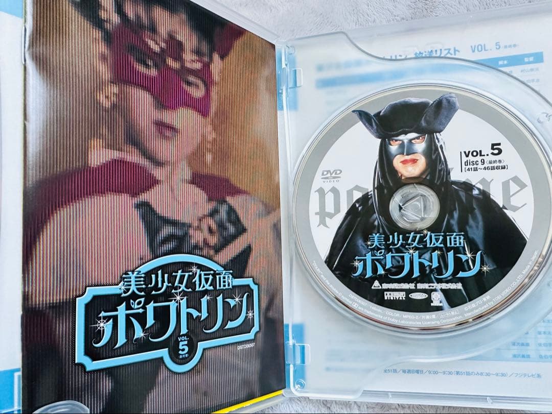 美少女仮面ポワトリン DVDセット 全5巻セット