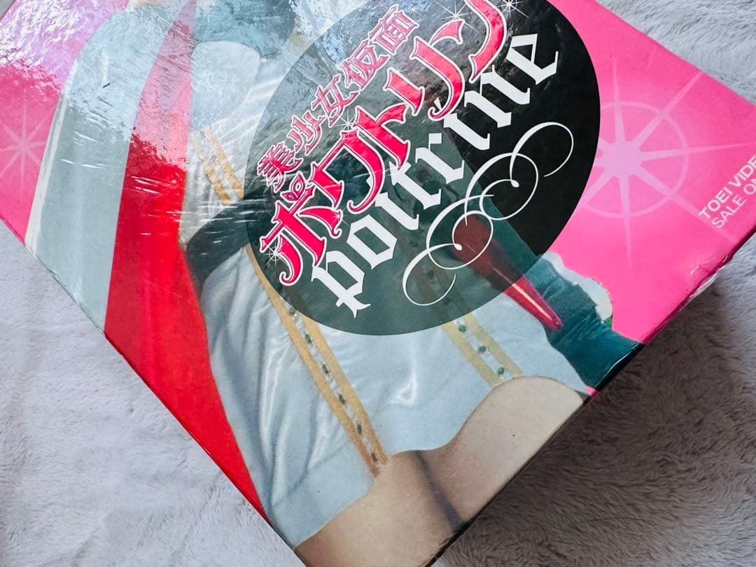 美少女仮面ポワトリン DVDセット 全5巻セット