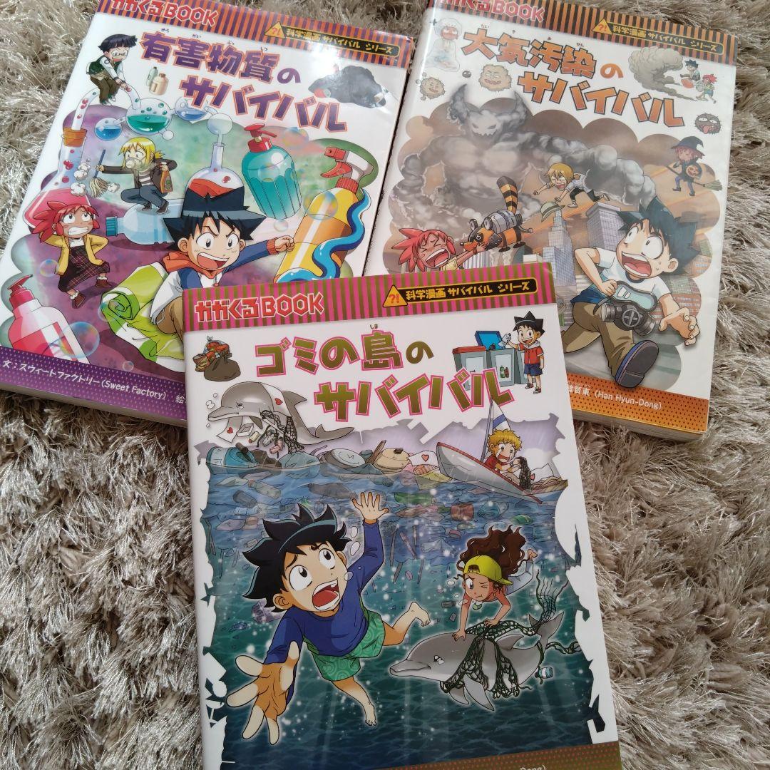 科学漫画サバイバルシリーズ❀まとめ売り 計27冊 朝日新聞出版　定価¥1,200