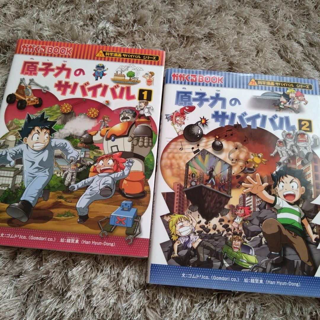 科学漫画サバイバルシリーズ❀まとめ売り 計27冊 朝日新聞出版　定価¥1,200