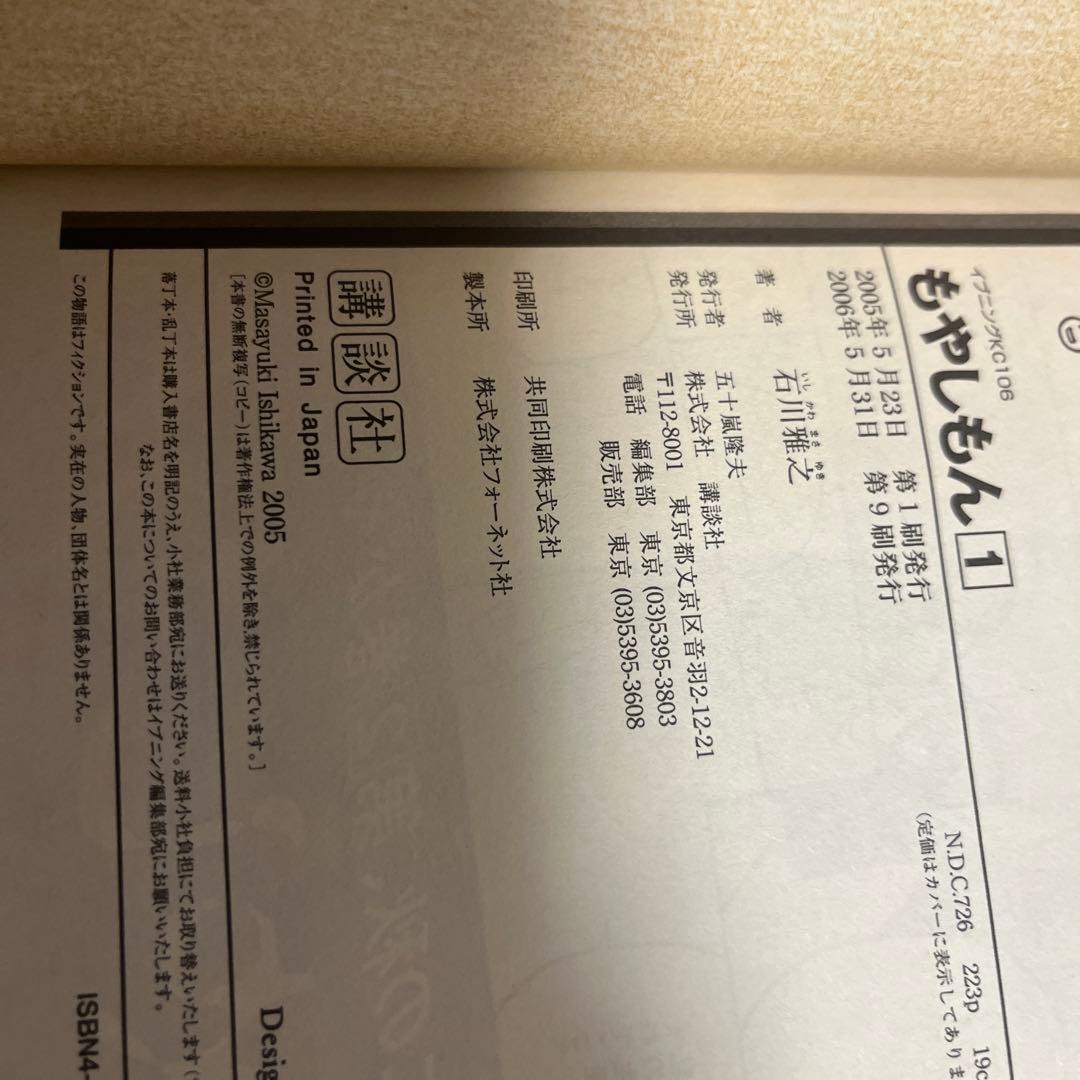 もやしもん 1〜13巻セット