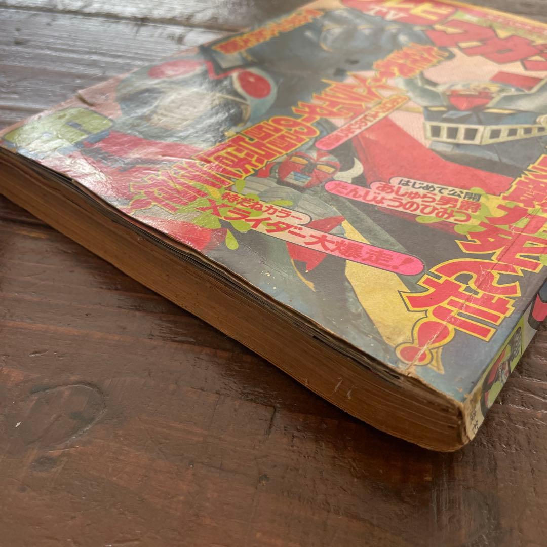 講談社 1974年（昭和49年）の漫画雑誌 テレビ マガジン 6月号