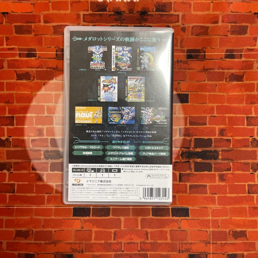 メダロット　switch クラシックス　プラス　クワガタ