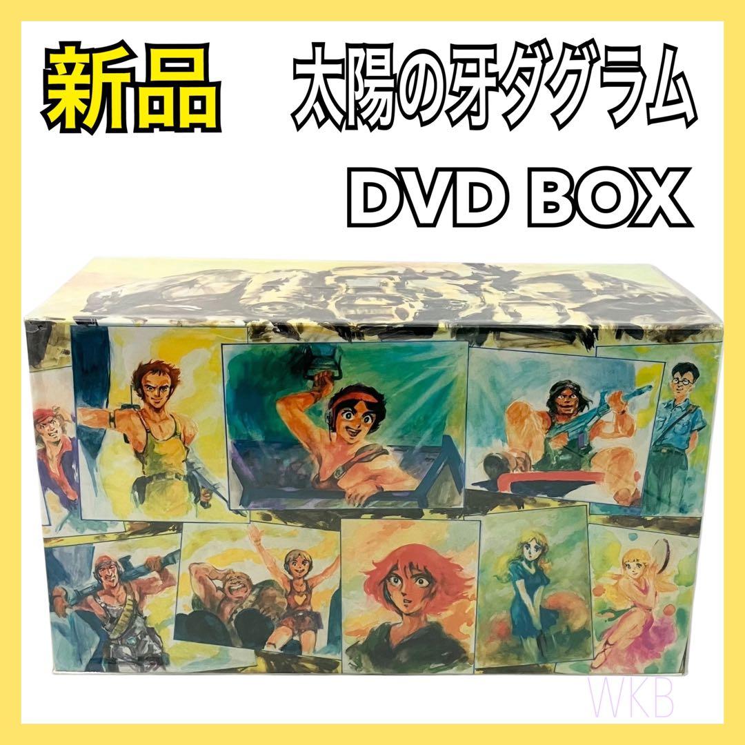 【新品】 太陽の牙ダグラム DVD BOX 25th anniversary