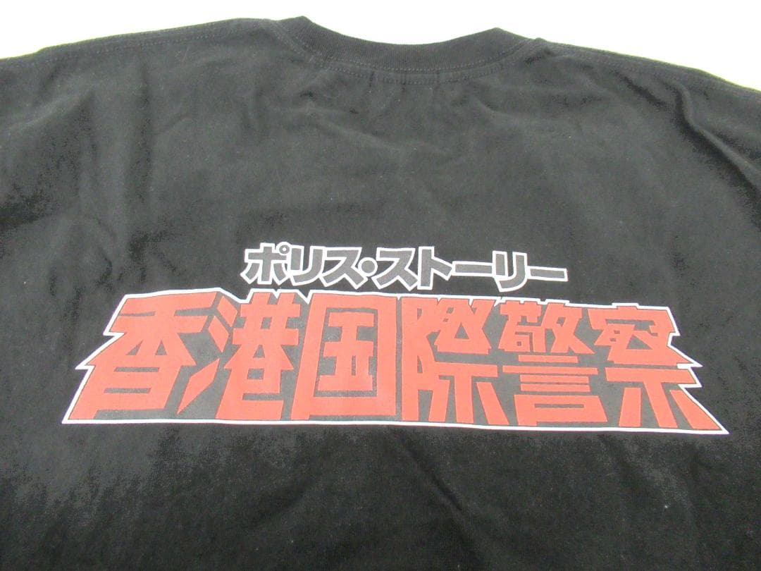 【atmos】A⑳331//ポリスストーリー　香港国際警察Tシャツ　XL