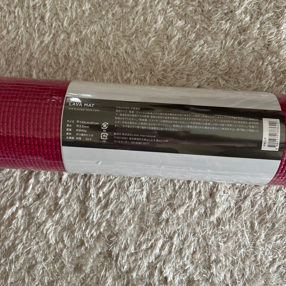 LAVA マット新品未開封