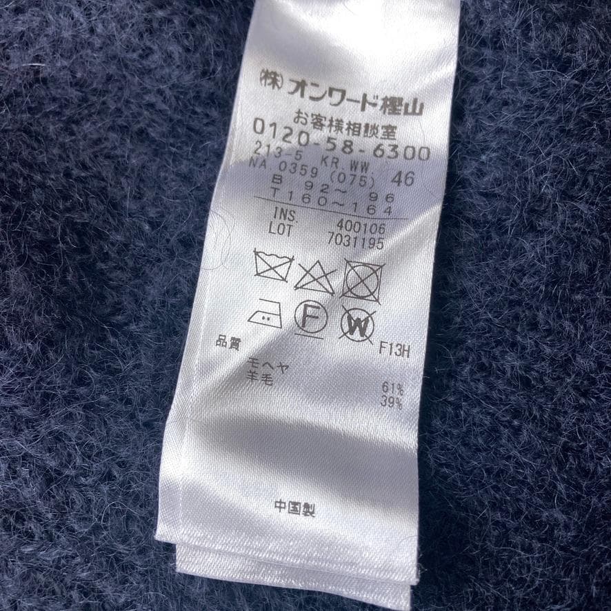 【コッコ】23区　22AW リッチモヘア Vネックカーディガン ネイビー