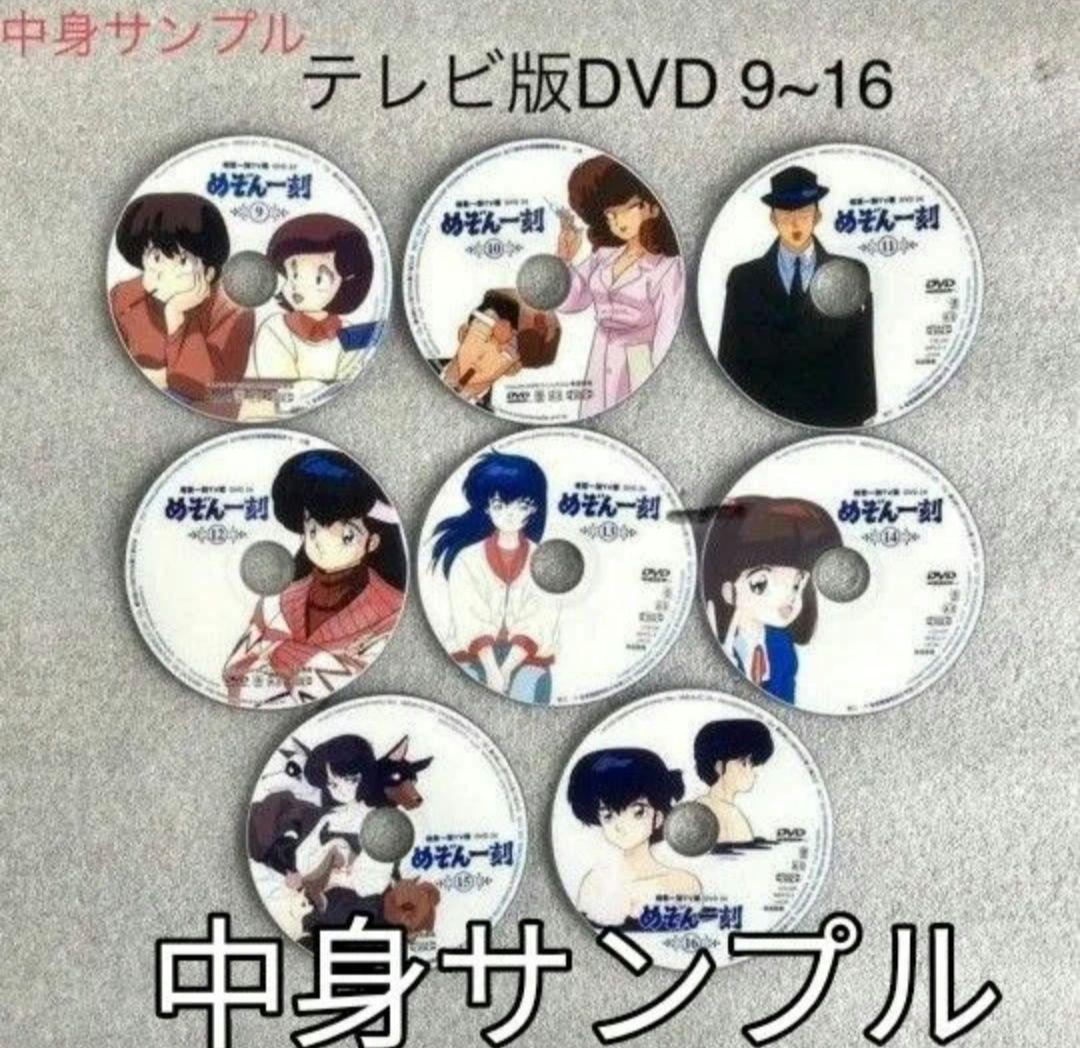 DVD 新品 めぞん一刻 全巻セット　全巻　めぞん一刻DVD 輸入盤