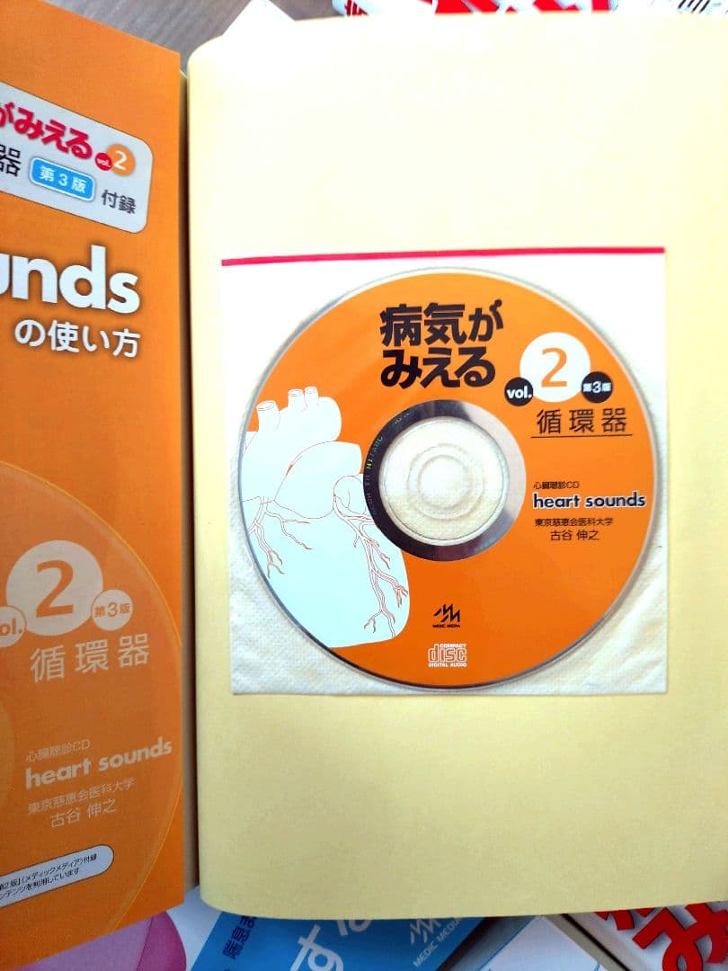 病気がみえる vol.1-10 10冊セット
