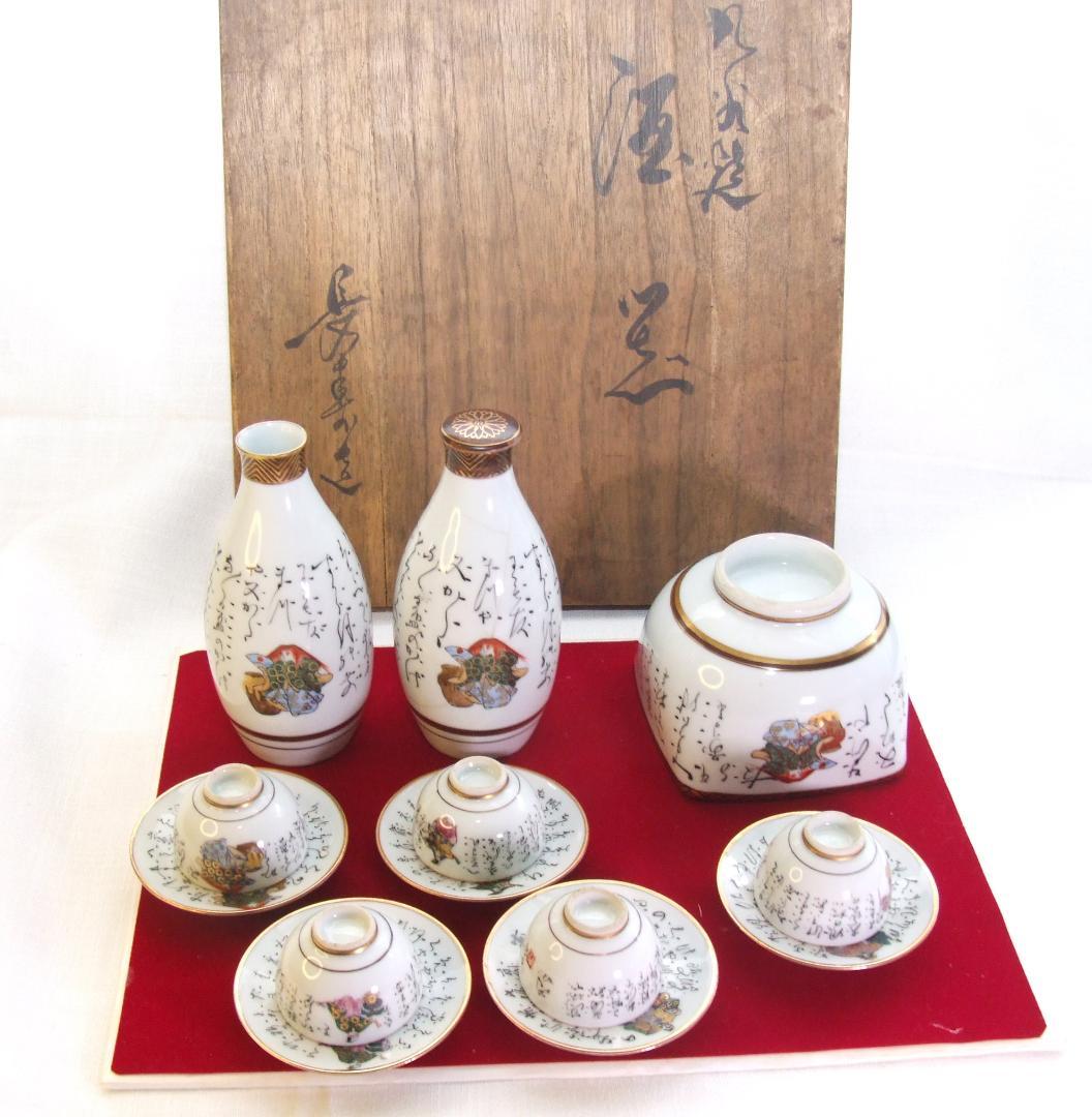 骨董品　酒器セット　陶器　風流です。