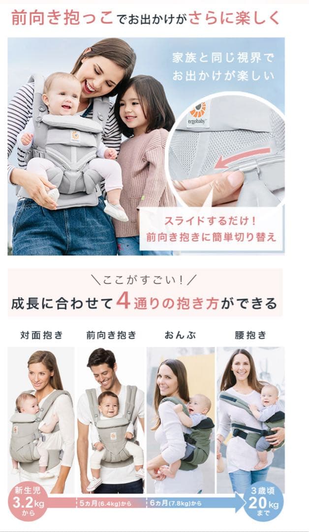 エルゴベビー　オムニ360 クールエア
