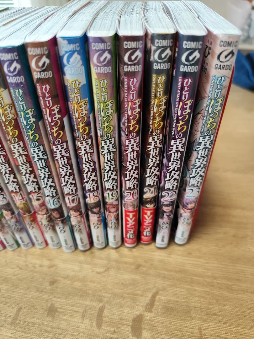 ひとりぼっちの異世界攻略 1〜23巻 と 俺はまだ本気を出してないセット