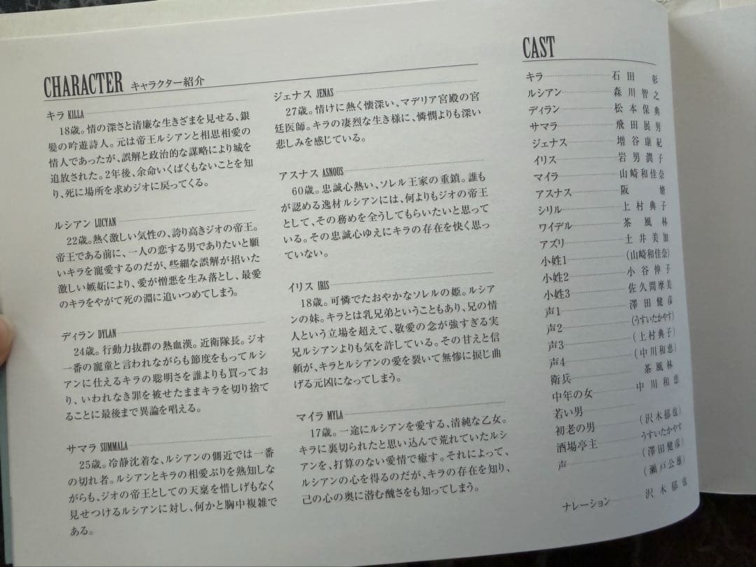 【廃盤レア】ドラマCD 銀の鎮魂歌シルバーレクイエム吉原理恵子 森川智之 石田彰