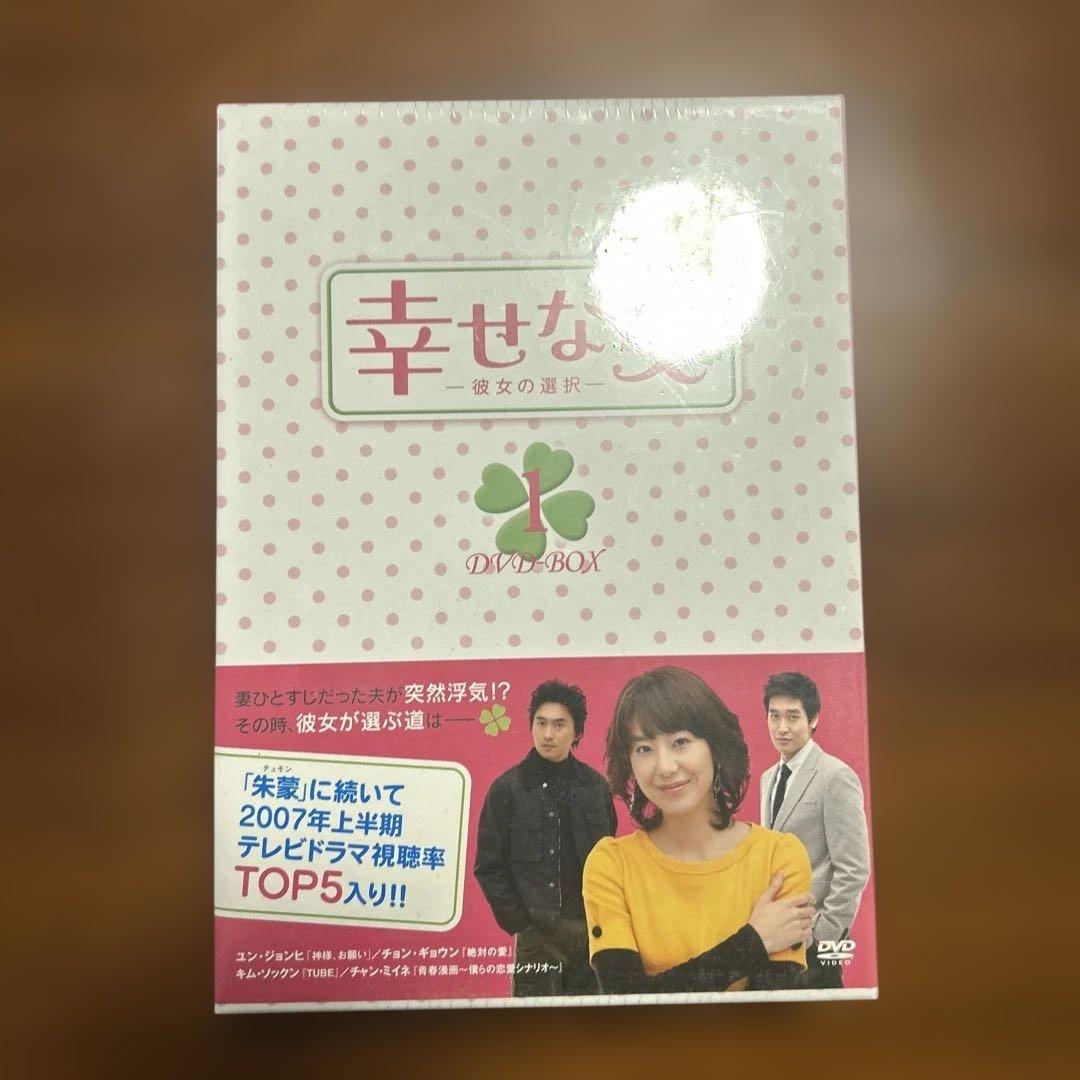 幸せな女 彼女の選択DVD-BOX 1〜5