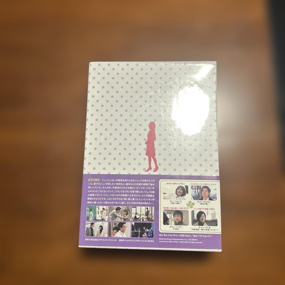 幸せな女 彼女の選択DVD-BOX 1〜5