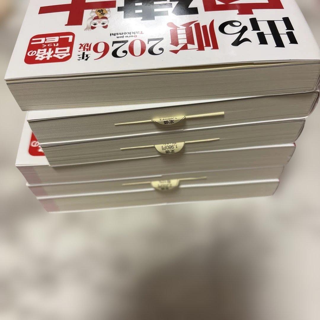 【2026年版】　出る順宅建士 合格テキスト&ウォーク問 6冊セット