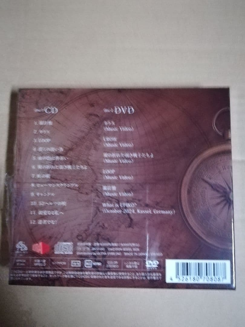 羅針盤うぴ子 初回限定版　CD DVDアクリルスタンド　クリアファイル　新品同様