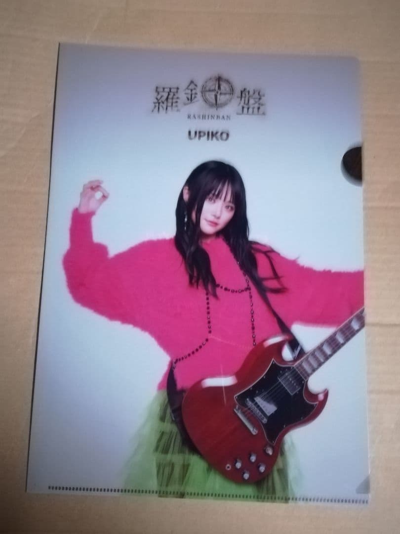 羅針盤うぴ子 初回限定版　CD DVDアクリルスタンド　クリアファイル　新品同様
