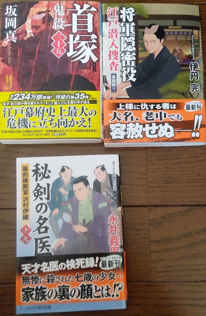 無双流シリーズ 他　時代小説32冊
