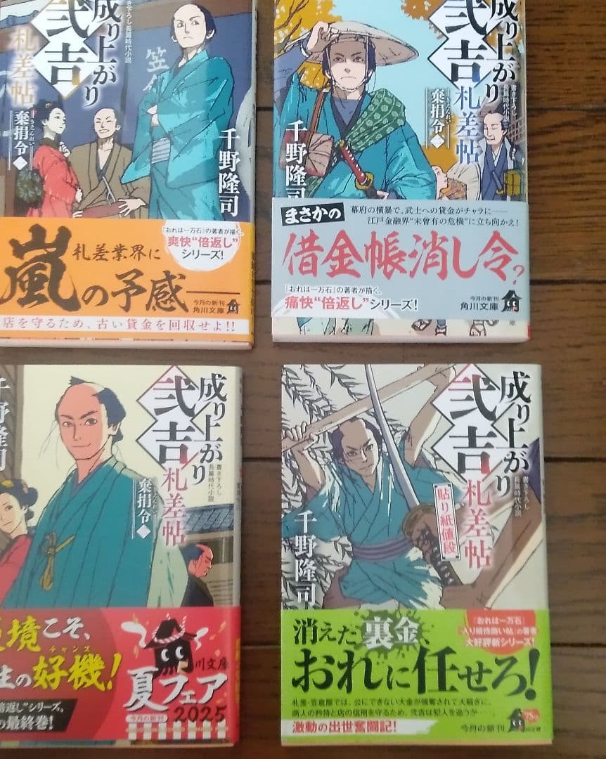無双流シリーズ 他　時代小説32冊