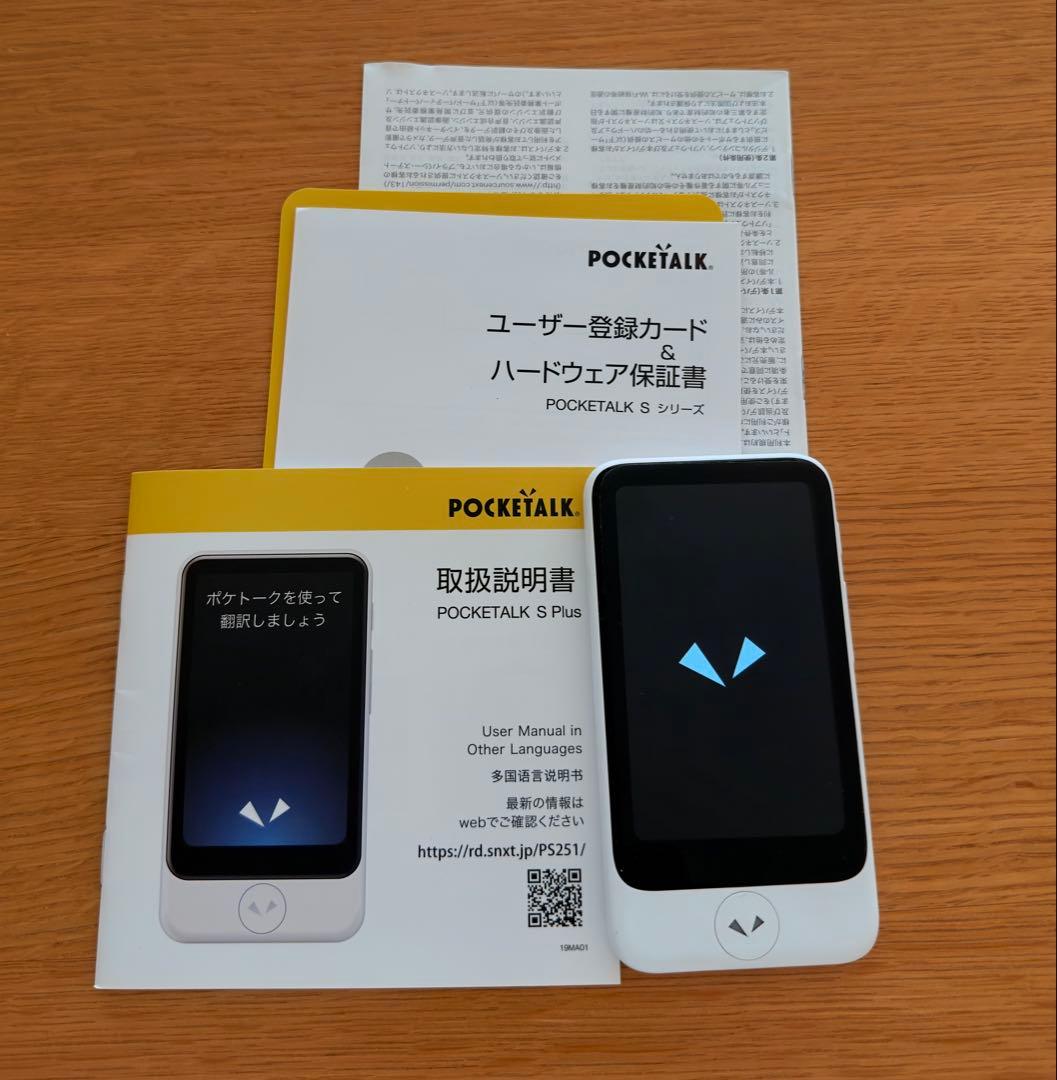 POCKETALK S Plus ホワイト