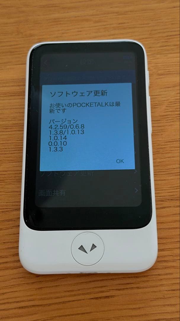 POCKETALK S Plus ホワイト