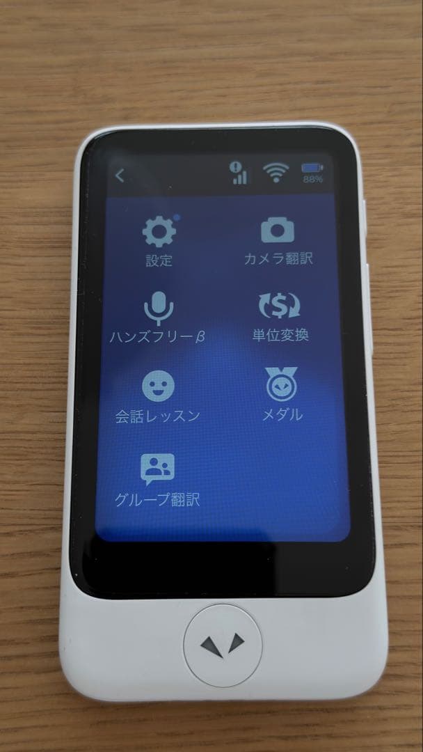 POCKETALK S Plus ホワイト