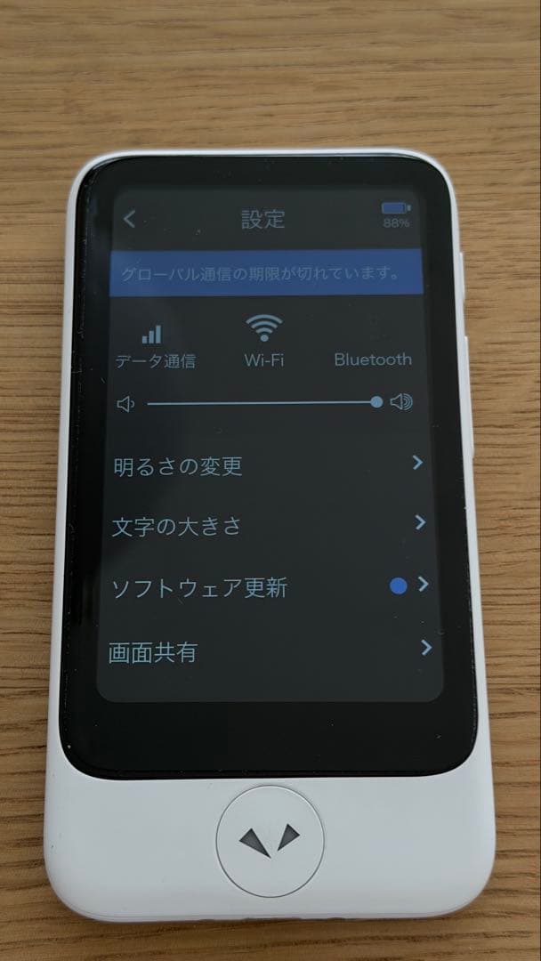 POCKETALK S Plus ホワイト