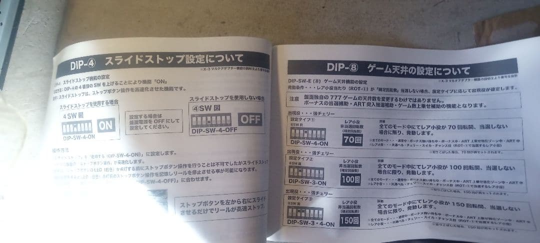 送料込　パチスロ　実機　京楽　AKB48 家庭用電源　裏ロム付　ドアキー設定キー