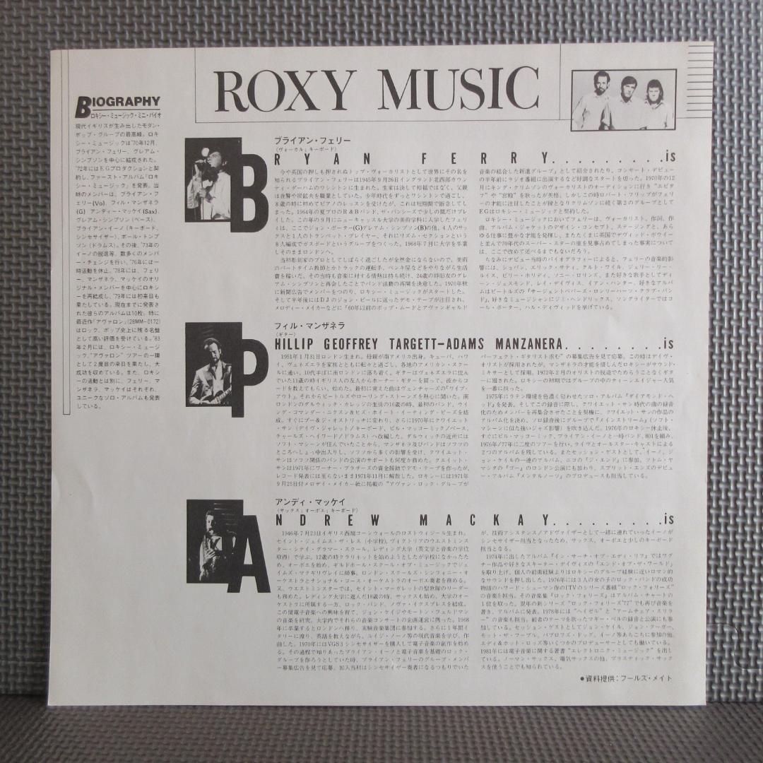 ★ロキシー・ミュージック / プロモーション用特別サンプル★ROXY MUSIC