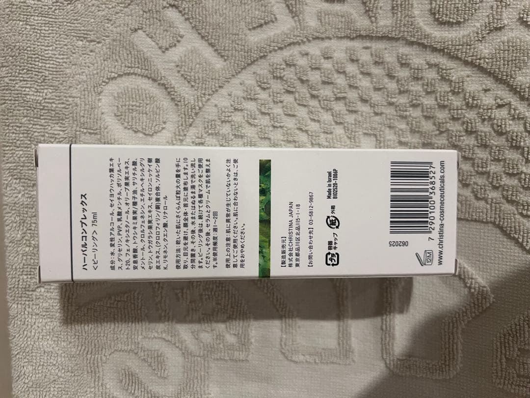 クリスティーナ ビオフィート ハーバルコンプレックス 75mL 値下げ可