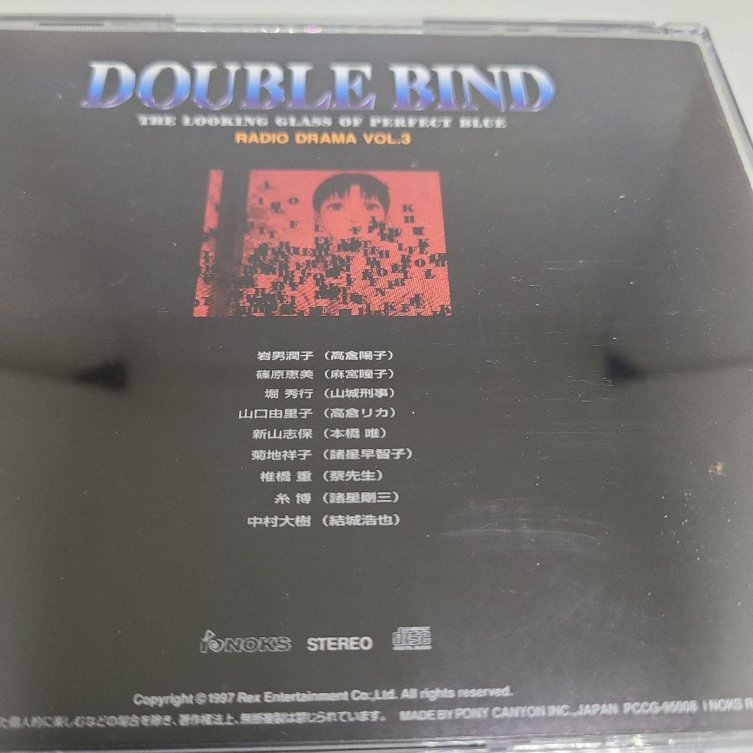 アニメ DOUBLE BIND RADIO DRAMA VOL.3
