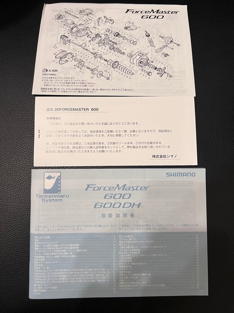 シマノSHIMANO 20 ForceMasterフォースマスター 600