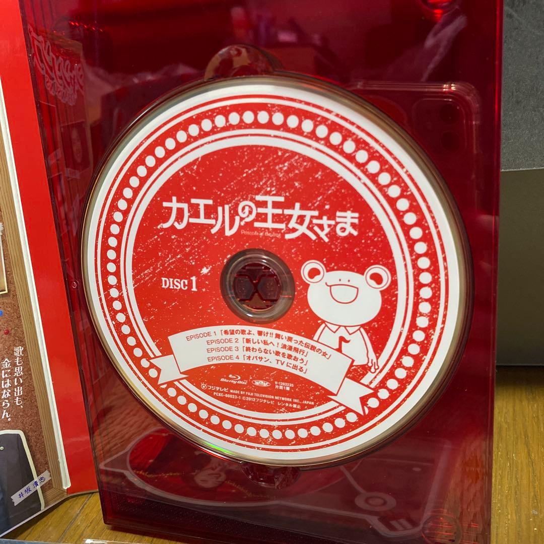 絶版DVDBOX カエルの王女様 天海祐希主演【2月28日まで値下げ】