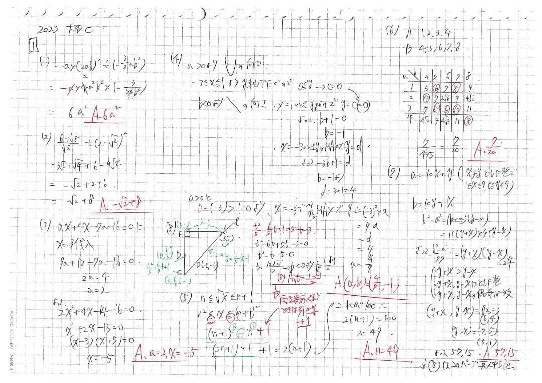 塾講師オリジナル数学解説 全問動画付 大阪C 公立高校入試 2016-25過去問