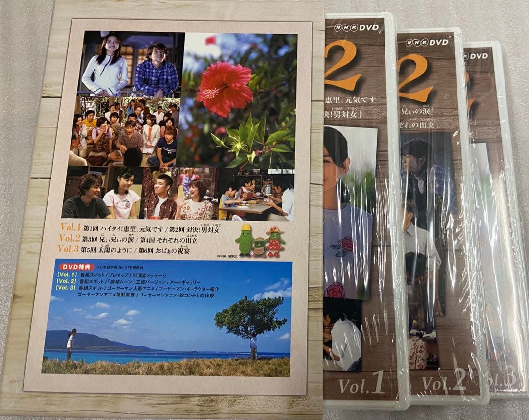 ちゅらさん 完全版 DVD-BOX ちゅらさん2DVD-BOX セット