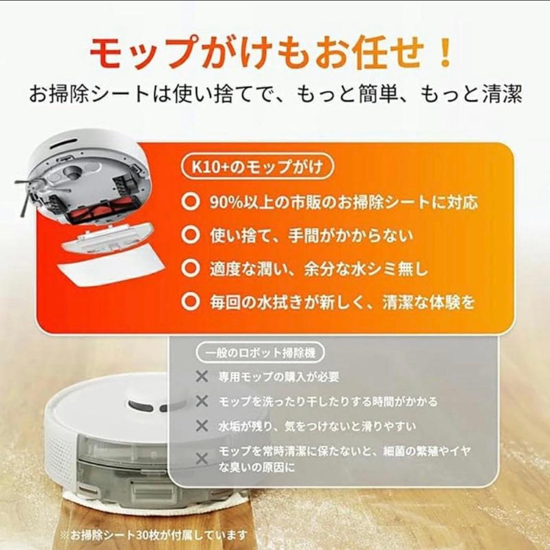 【新品・未開封】SwitchBot ロボット掃除機K10+