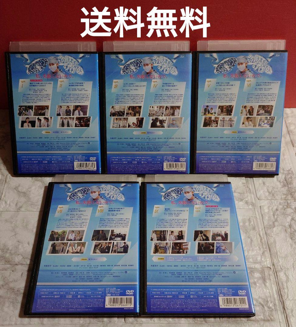 Doctor-X ５外科医・大門未知子 全５巻 DVD〈レンタル落ち商品〉