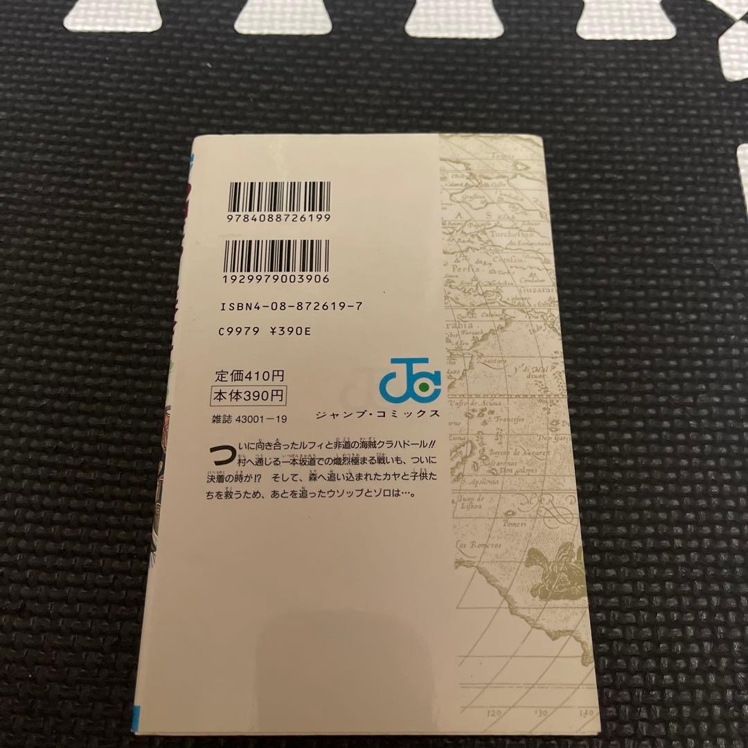 ONE PIECE ２巻〜５巻　初版
