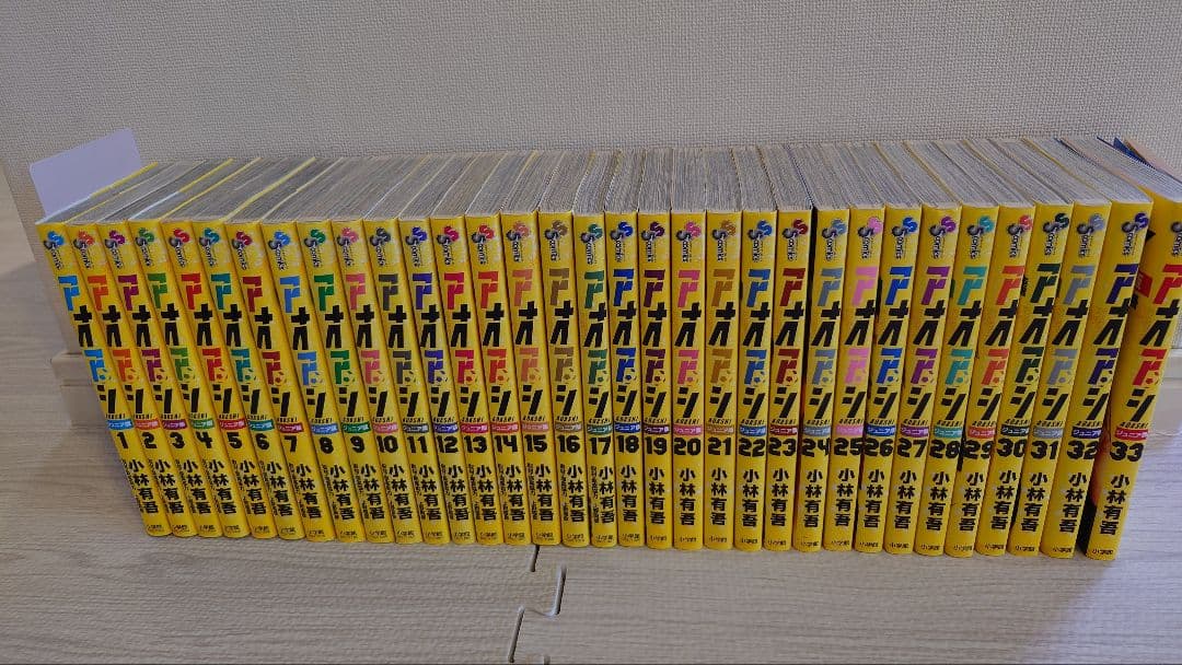 【美品】アオアシ　ジュニア版　1〜33 巻