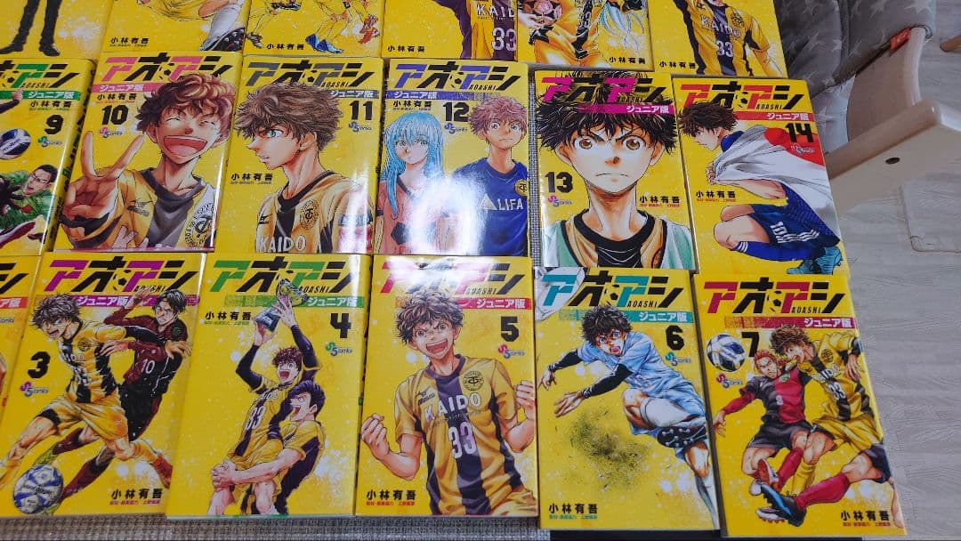 【美品】アオアシ　ジュニア版　1〜33 巻