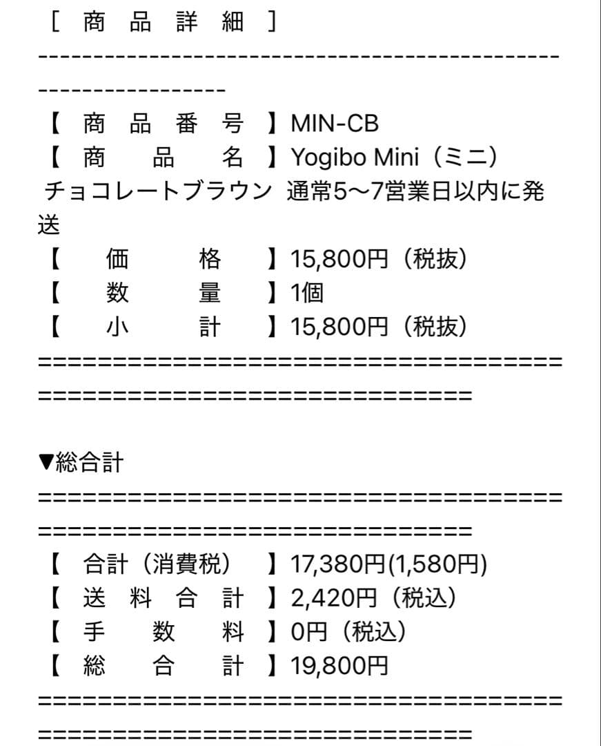 Yogibo Mini（ミニ） ヨギボー ミニ チョコレートブラウン