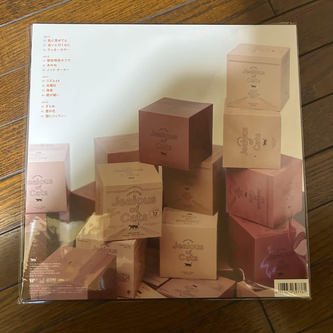 新品 あいみょん / 猫にジェラシー アルバム アナログ LP レコード