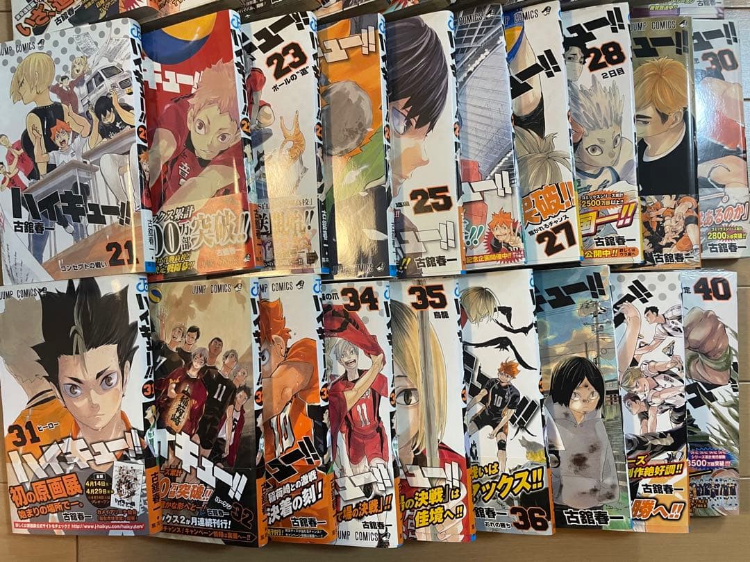 ハイキュー!! 1~40巻(39巻無し)セット