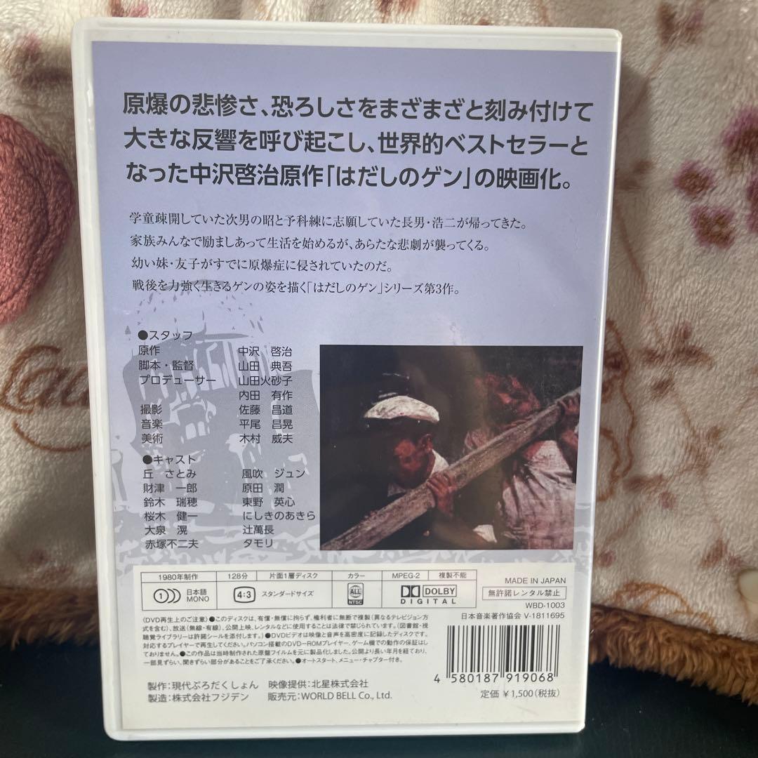 はだしのゲン DVD セット　広島原爆 8月6日