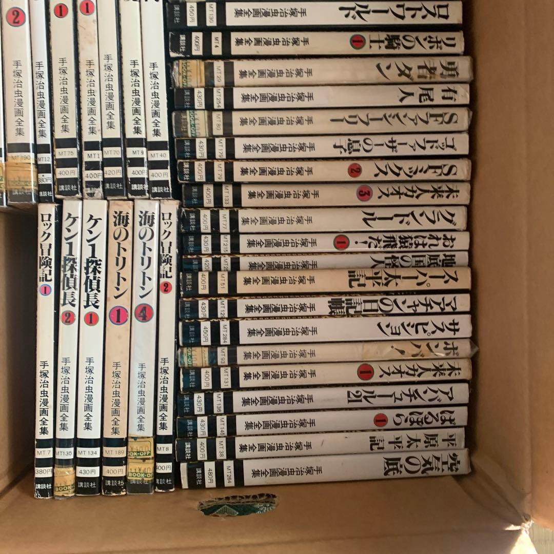 手塚治虫セット