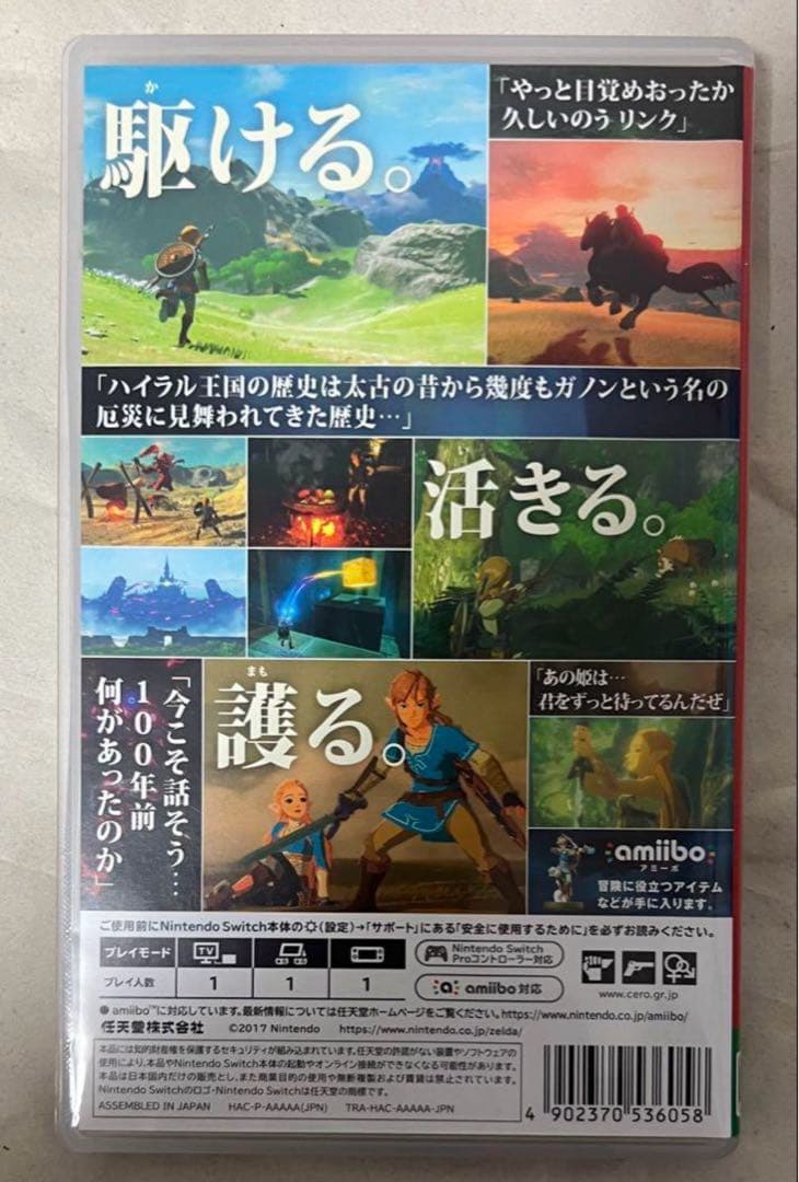 ゼルダの伝説 ゼルダ無双2本セット