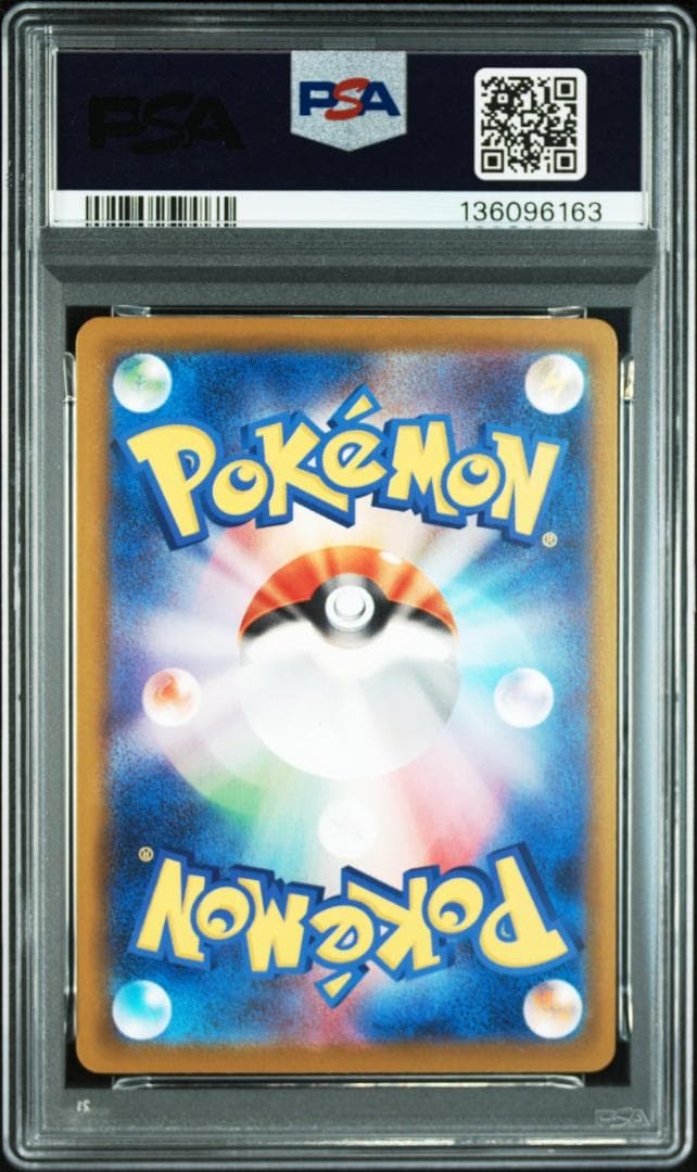 PSA 10 Pikachu マクドナルド ピカチュウ 020/M-P